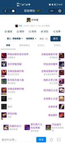 最后 使徒装备(使徒套装怎么获得)插图