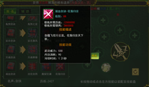 诛仙3天命装备怎么装备属性(诛仙3天命装最佳属性)