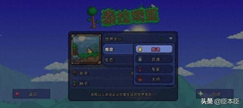 泰拉瑞亚存档(泰拉瑞亚灾厄手机版怎么下)插图23