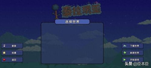 泰拉瑞亚存档(泰拉瑞亚灾厄手机版怎么下)插图21