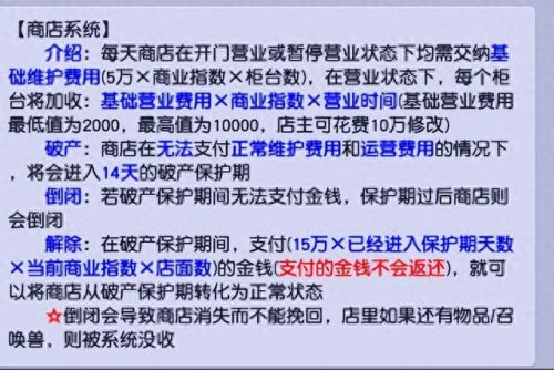 梦幻西游店铺满(造梦西游3神秘店铺无限刷)插图2