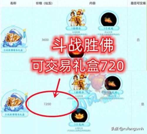 梦幻西游如何快速的升到109(梦幻西游快速上109)插图4