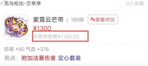 梦幻西游跨服买宝宝给划算(梦幻手游跨服转金)插图2 梦幻西游跨服买宝宝给划算(梦幻手游跨服转金)插图2