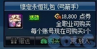 英雄级武器预售几天(英雄级武器为啥不能买)插图8