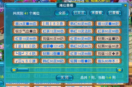梦幻西游显示日常任务快捷键(梦幻西游屏蔽任务快捷键)