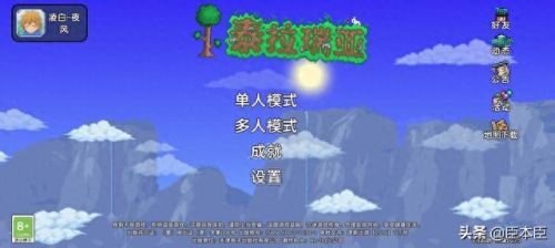 泰拉瑞亚存档(泰拉瑞亚灾厄手机版怎么下)插图