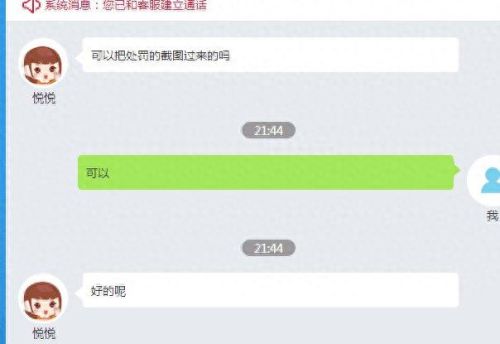 梦幻西游仙玉保证金怎么退(梦幻西游仙玉怎么退还)插图7