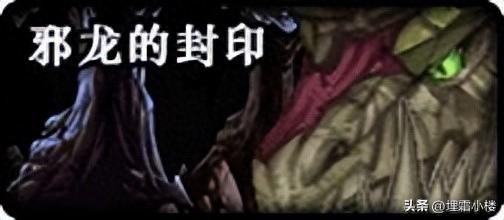 邪龙斯皮兹(邪龙斯皮茨怎么打)插图4