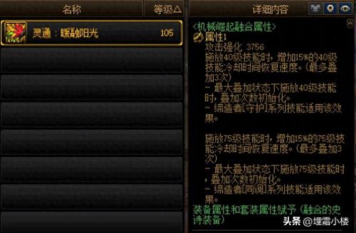 王者荣耀法师装备梦(王者荣耀装备详解法师)
