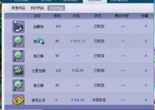 梦幻西游新区修武器赚钱(梦幻武器名称大全)