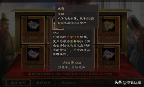 真三国无双4黄月英专属武器(真三国无双4黄月英的武器)插图5