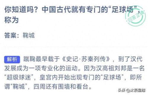 螺蛳粉蚂蚁庄园(今日蚂蚁答题正确答案)插图3
