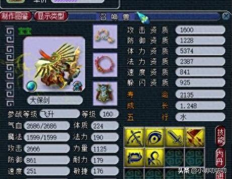 梦幻西游靓号大区(19元王卡靓号)插图