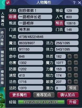 梦幻西游109技能能秒几个(梦幻西游109法系能秒几个)插图