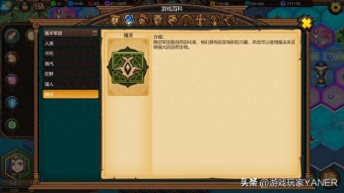 策略军团攻略无限钻石(策略军团新手攻略)插图8
