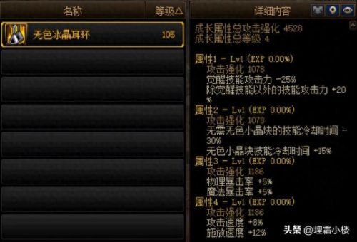 王者荣耀法师装备梦(王者荣耀装备详解法师)插图7