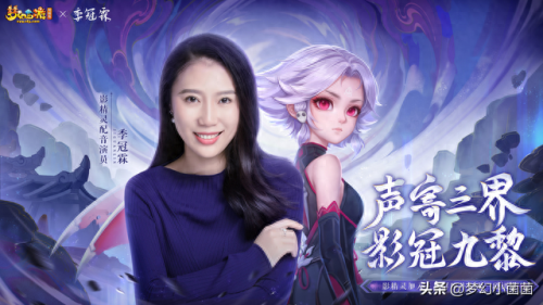 梦幻西游有配音吗(梦幻西游的所有配音员)插图1