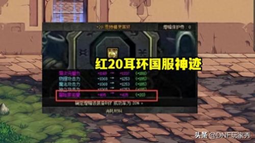 Dnf 18的武器(dnf18装备价格)插图1