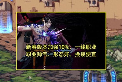 鬼剑士转什么职业好(dnf手游)插图3