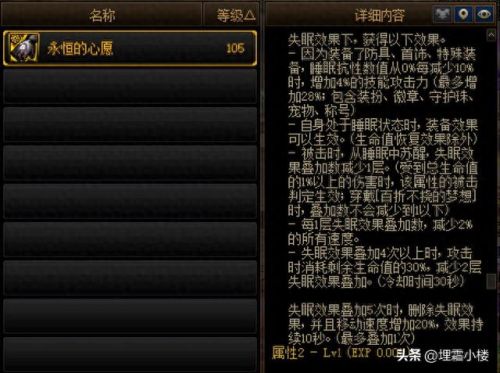 王者荣耀法师装备梦(王者荣耀装备详解法师)插图