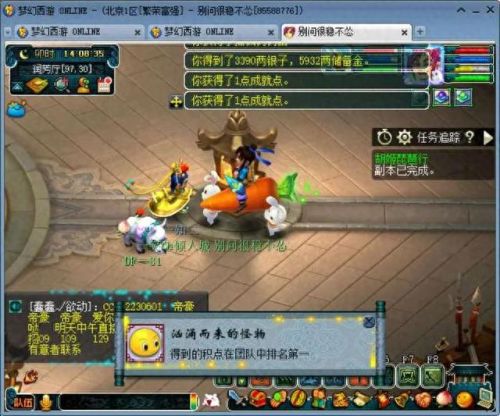 梦幻西游手游怎么冲新区(梦幻西游手游新区咋玩)插图2