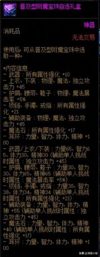 装备怎么附魔卡片(星之海附魔什么卡片好)插图2