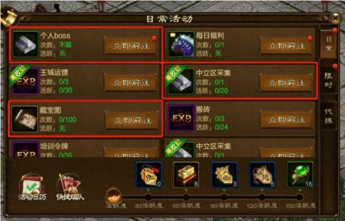 征途怀旧 怎么升级完美装备(征途武器装备明细)插图