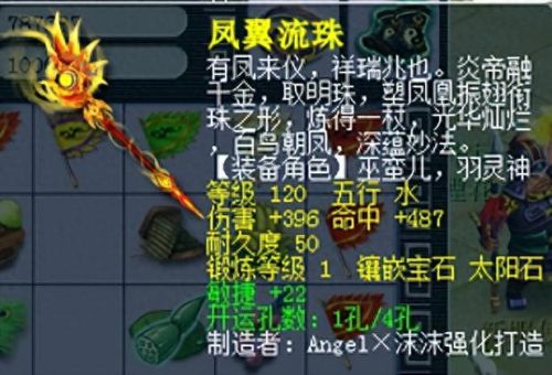 梦幻西游符石技能有用么(梦幻符石尽量不要打在武器上)插图5