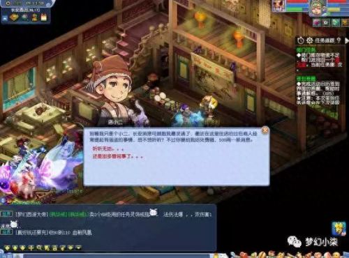 梦幻西游商会总管搜索不到物品(梦幻西游打开商会总管什么都没有)插图3