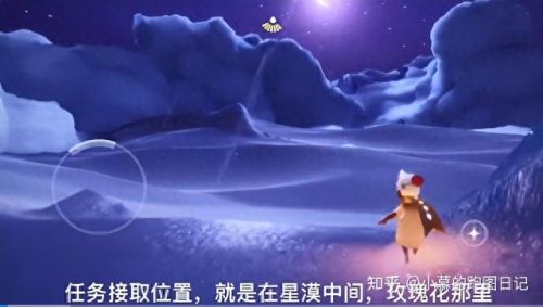 光遇小王子季第一个任务(光遇雨林小王子在哪)插图