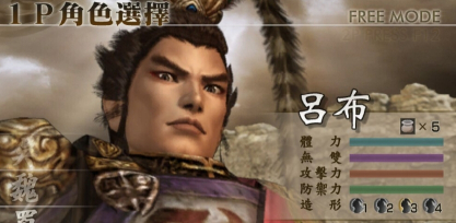 三国无双7 吕布终极武器(三国无双7吕布武器属性搭配)插图3