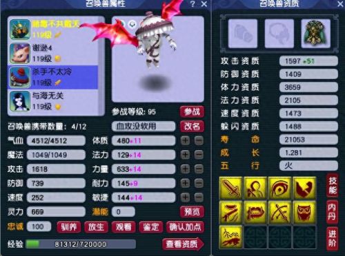 梦幻西游高级强力垃圾吗(梦幻西游无级别烂大街)插图2