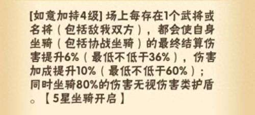 少年三国志金马技能一览(少年三国志2官方网站)