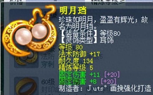 梦幻西游符石技能有用么(梦幻符石尽量不要打在武器上)插图9