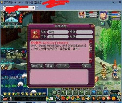 梦幻西游仙玉保证金怎么退(梦幻西游仙玉怎么退还)插图9