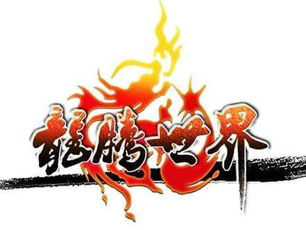 降龙之剑好玩吗(降龙之剑攻略)插图