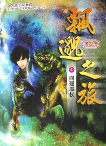 修真三国传2.1 攻略(修真三国传2.2)插图