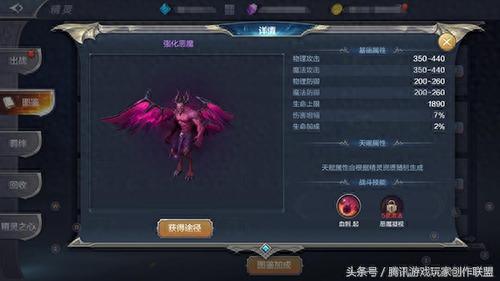 奇迹觉醒恶魔五星技能(奇迹觉醒账号转移)插图6