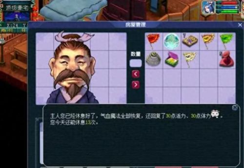 梦幻西游2年卡房子怎么弄(梦幻西游2 建房攻略)插图1