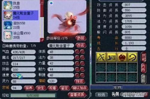 梦幻西游野生宝宝打金柳露(高级金柳露和普通金柳露)