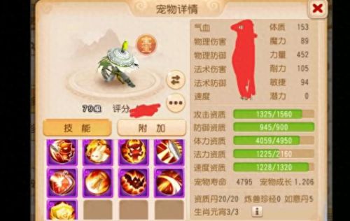梦幻西游手游强力和偷袭哪个好(梦幻西游手游偷袭和协力哪个好)插图1