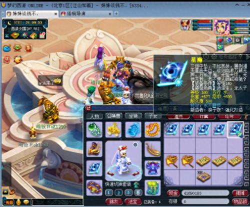 梦幻西游2017跑商出货(梦幻西游跑商价目表)插图3