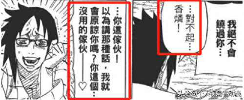 火影水月(火影水月结局)插图3