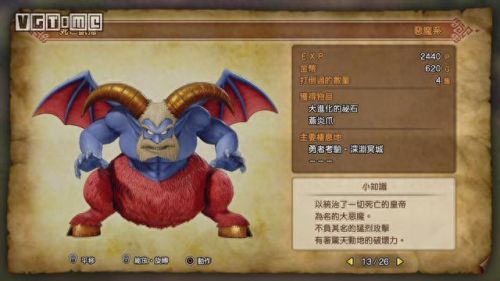 ps4勇者斗恶龙11终极装备(ps4勇者斗恶龙11s最佳阵容)插图4