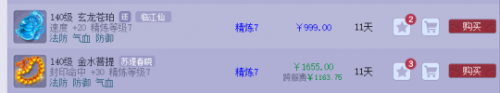 梦幻西游正规帮战(梦幻西游帮战时间)插图6