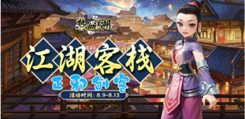 诛仙3天命装备怎么装备属性(诛仙3天命装最佳属性)插图
