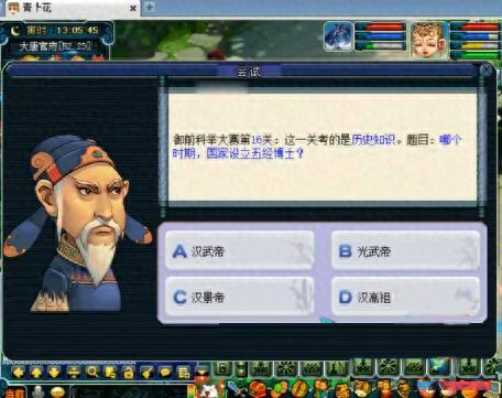 梦幻西游古代所称先考(梦幻西游级别叫法)插图4
