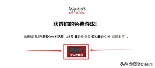刺客信条兄弟会攻略第7章(刺客信条兄弟会全攻略)插图1