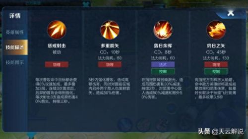 王者荣耀后羿是打出大招的如何技能(貂蝉能躲后羿的大招吗)插图1