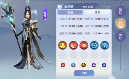 梦幻西游赤焰兽加敏吗(梦幻西游赤焰兽为什么那么贵)插图3